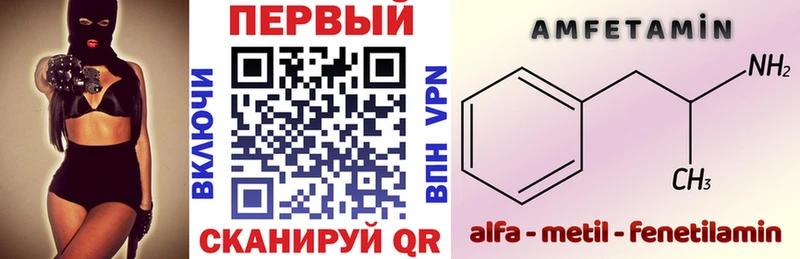 АМФЕТАМИН Розовый  Ангарск 