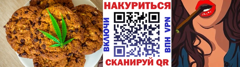 Печенье с ТГК конопля  даркнет формула  Ангарск  наркотики 