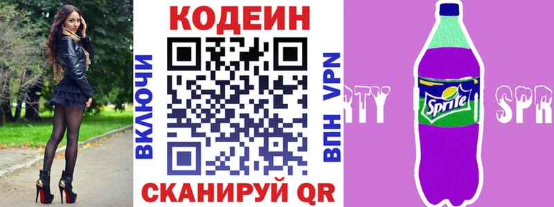 Кодеиновый сироп Lean напиток Lean (лин)  Ангарск 