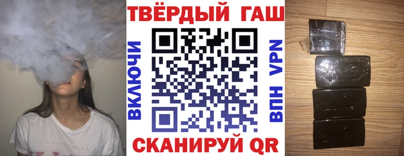 Гашиш хэш  Ангарск 