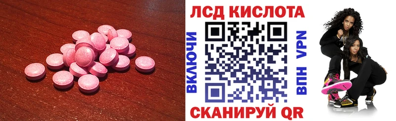 ЛСД экстази кислота  мега ссылка  Ангарск  закладки 