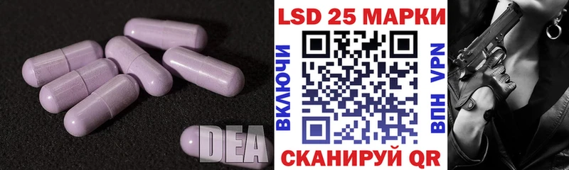 Лсд 25 экстази ecstasy Ангарск