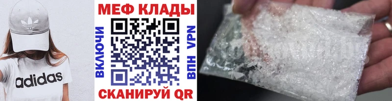 mega ТОР Ангарск Мефедрон mephedrone купить цена