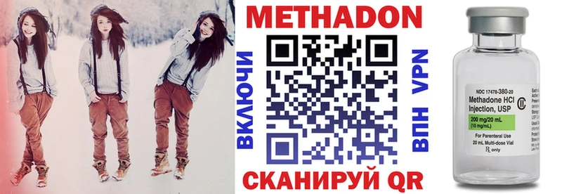 МЕТАДОН methadone  Ангарск 